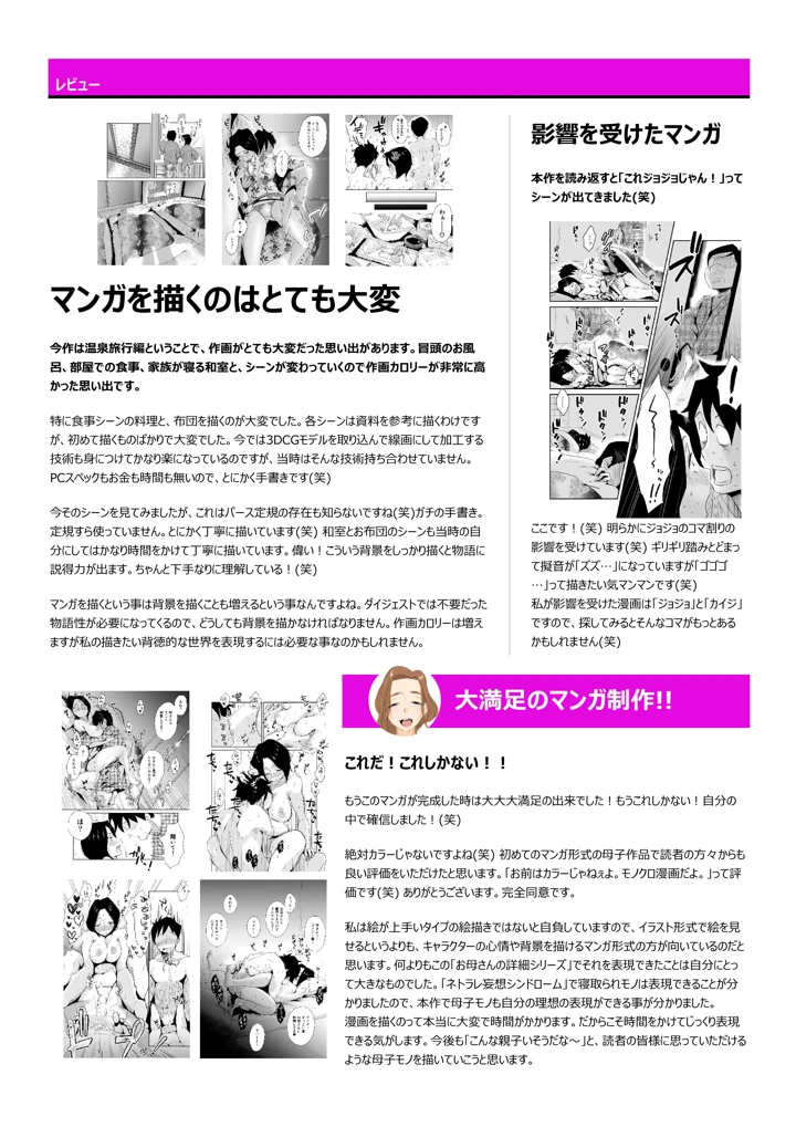 406ページ目