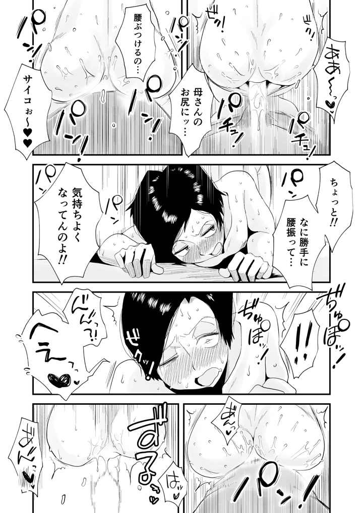 437ページ目