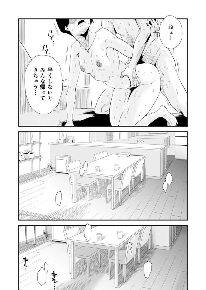 442ページ目