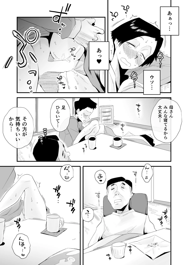 453ページ目