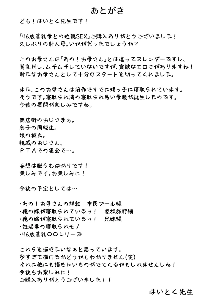 470ページ目