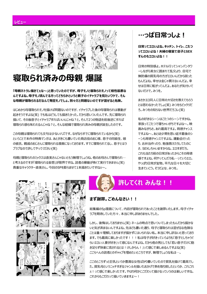508ページ目