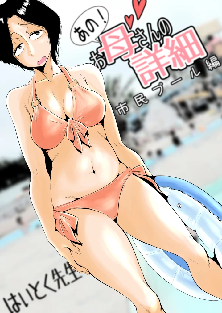 509ページ目