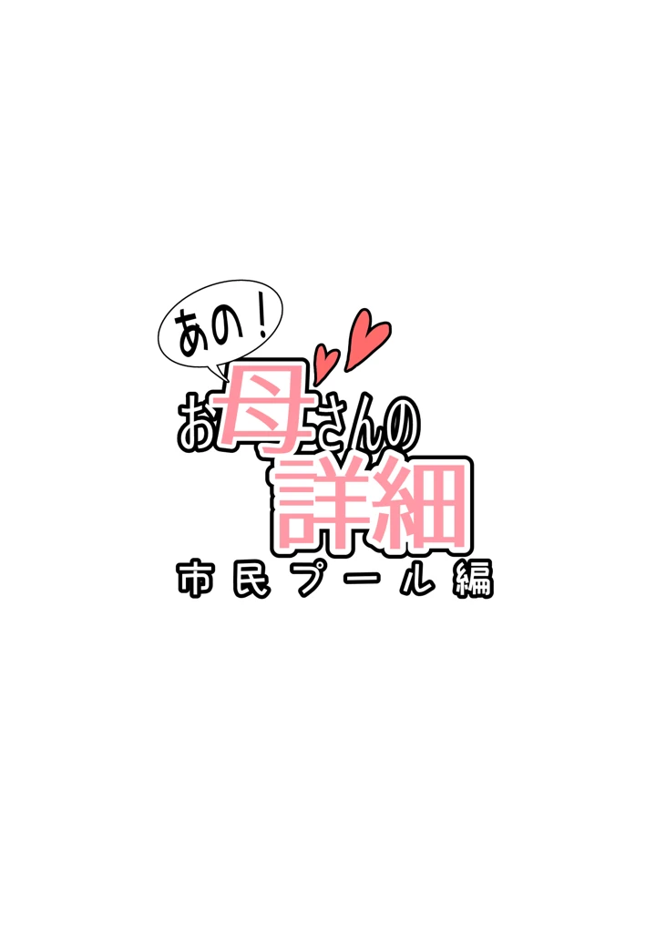 510ページ目