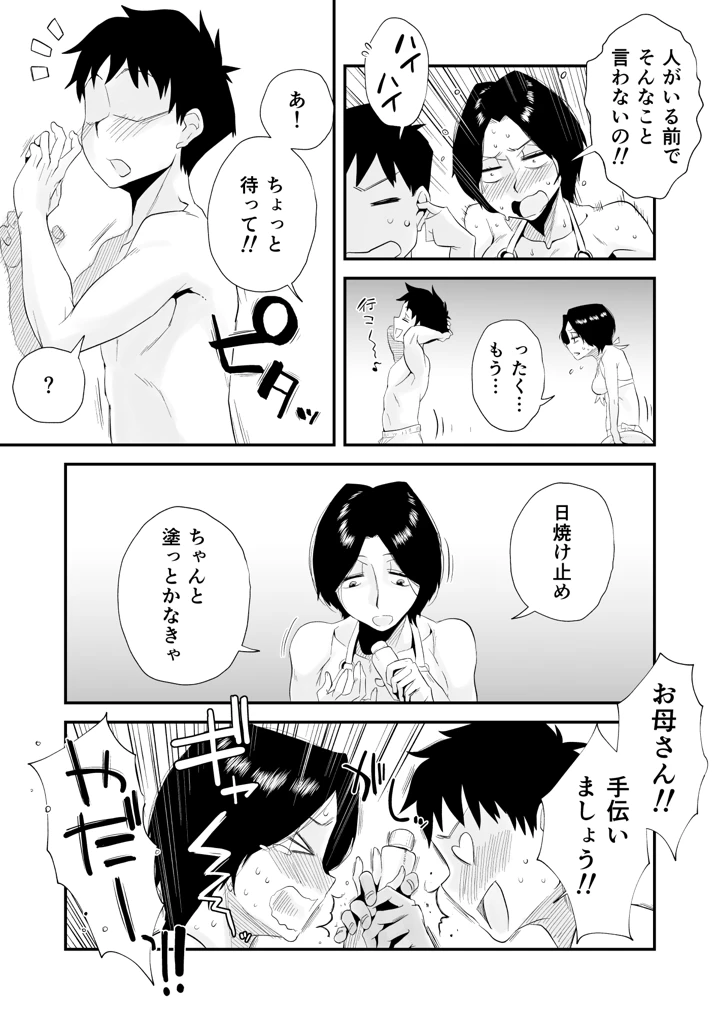 515ページ目