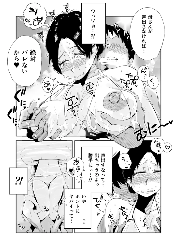 522ページ目