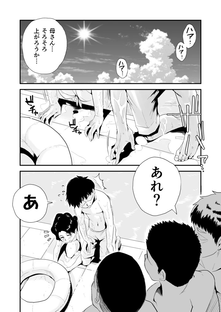 529ページ目