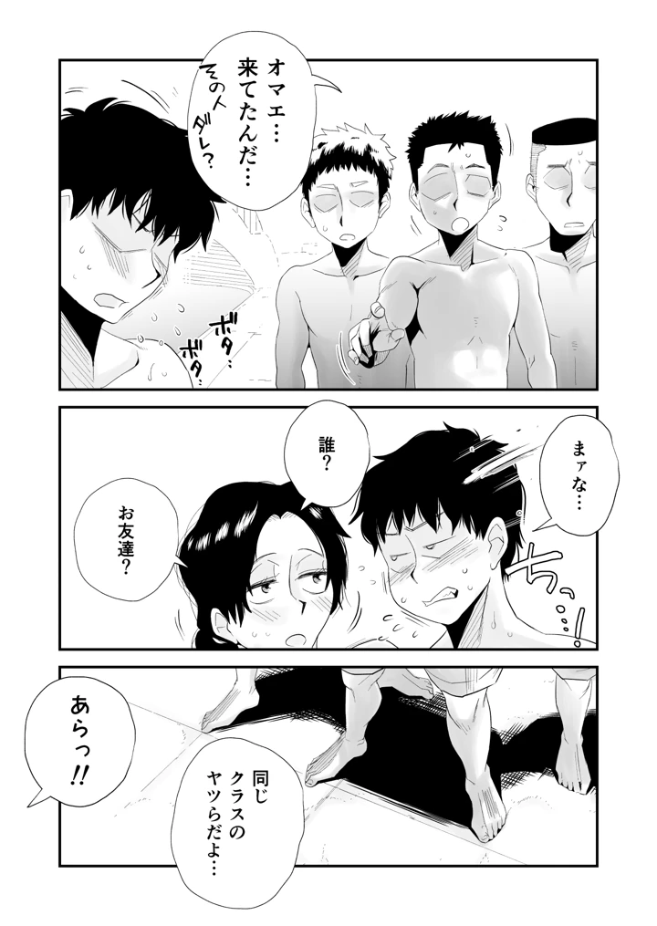 530ページ目