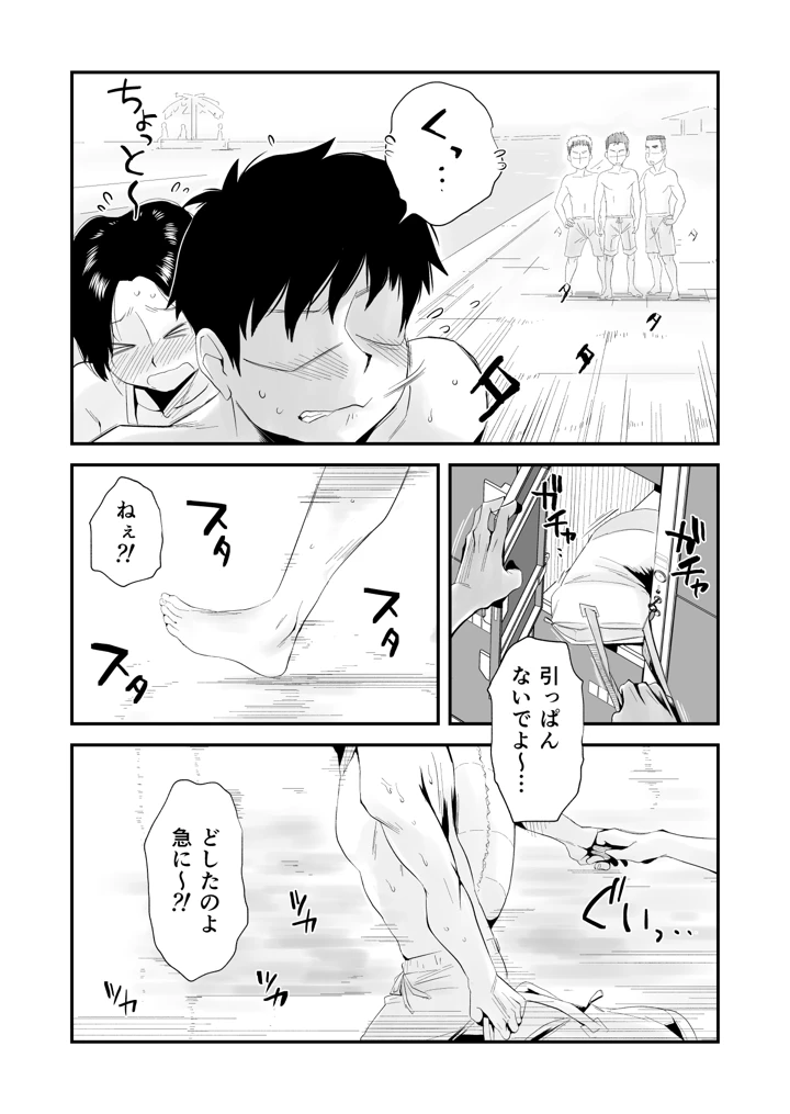 533ページ目