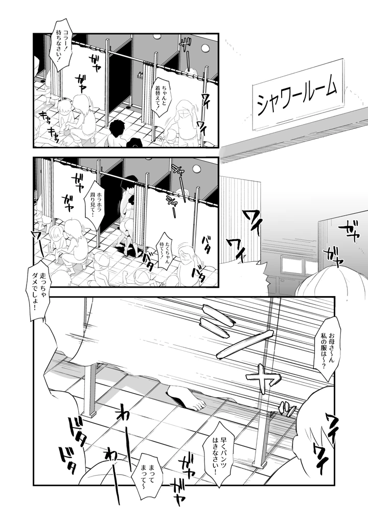 534ページ目