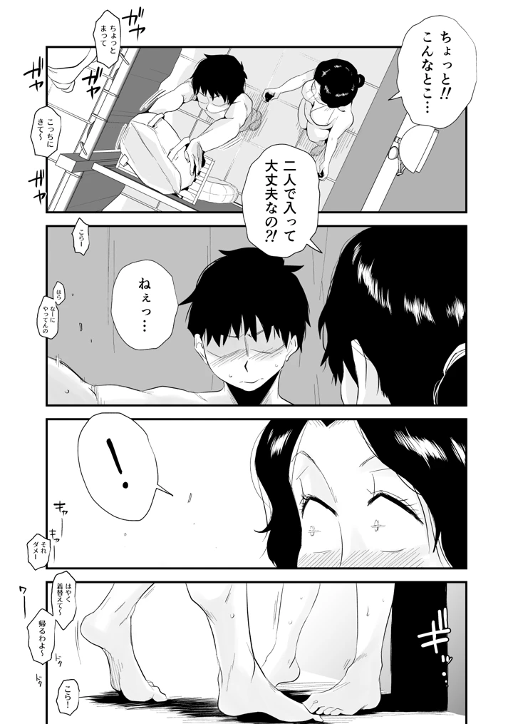 535ページ目
