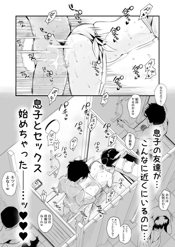 545ページ目