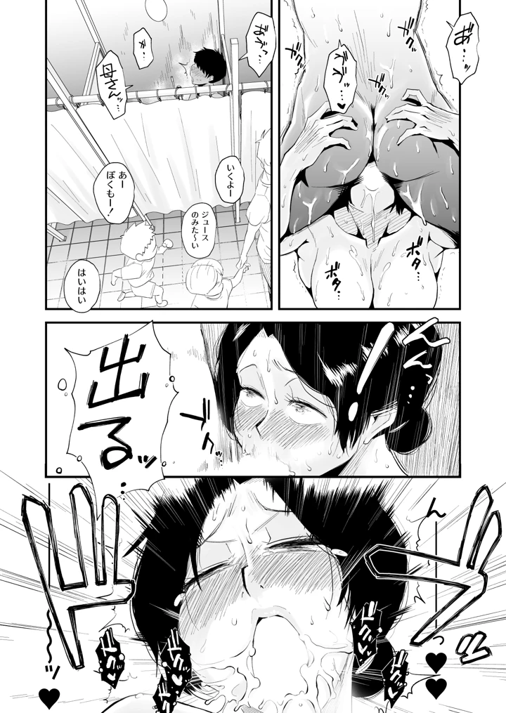 550ページ目