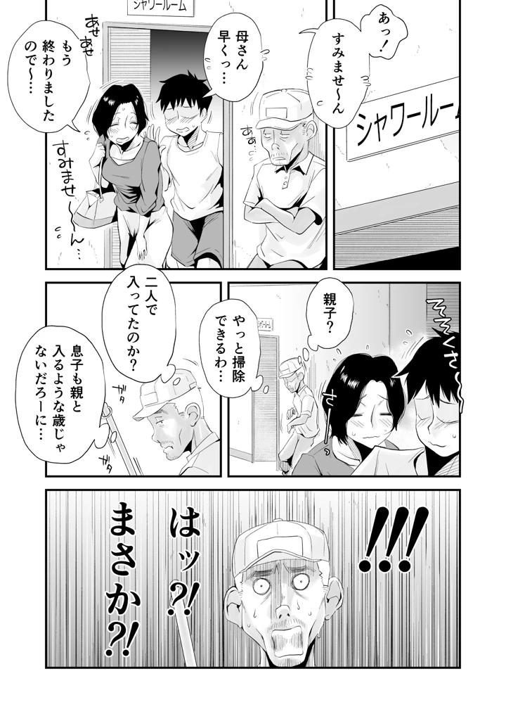558ページ目