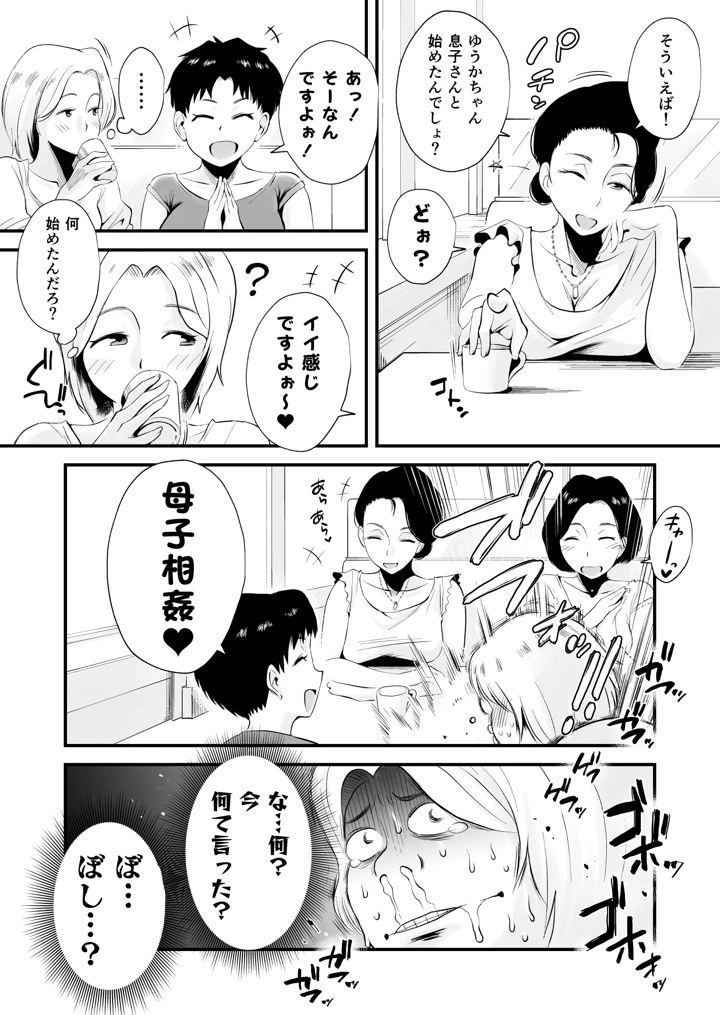 609ページ目