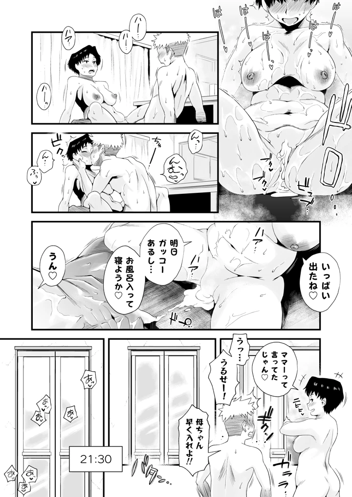 636ページ目