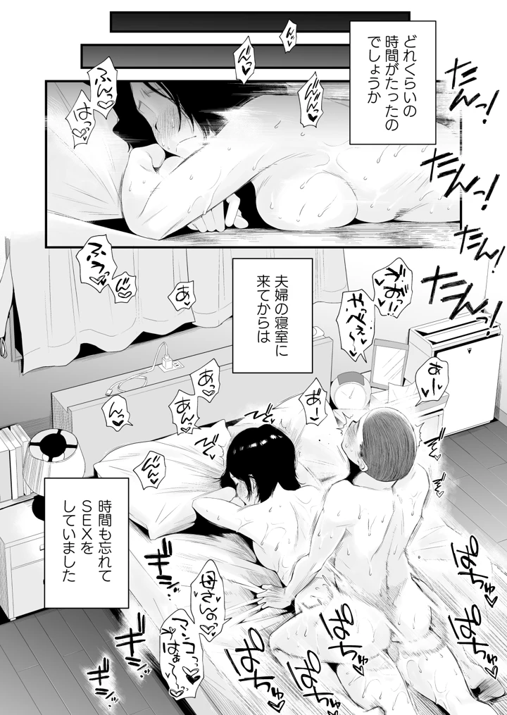 723ページ目