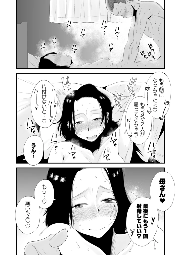 731ページ目