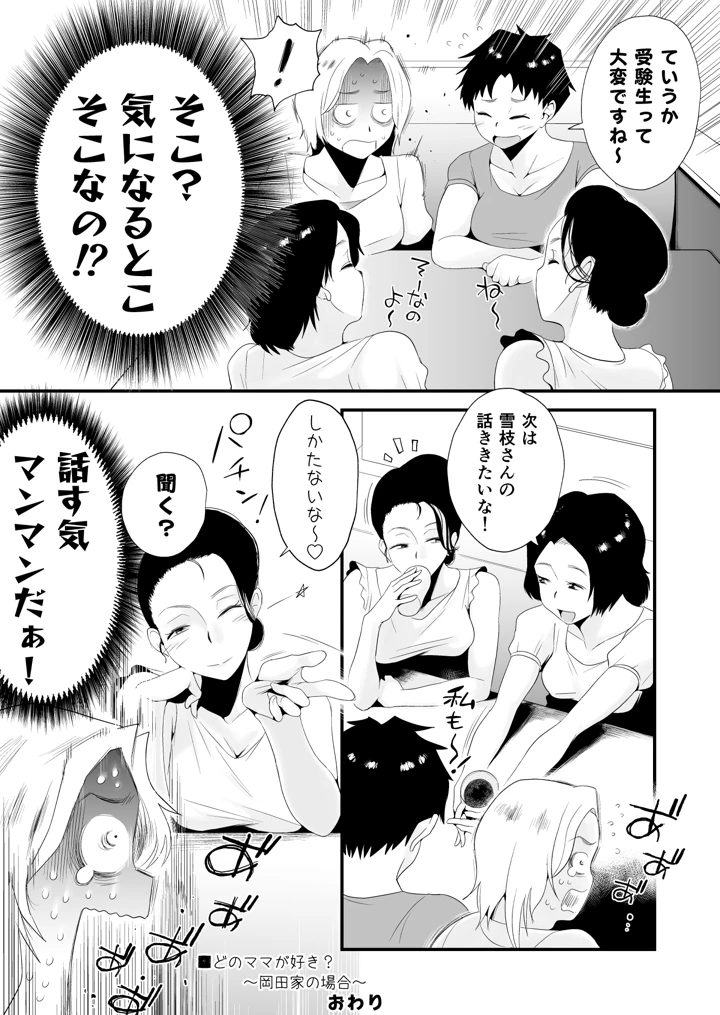 741ページ目