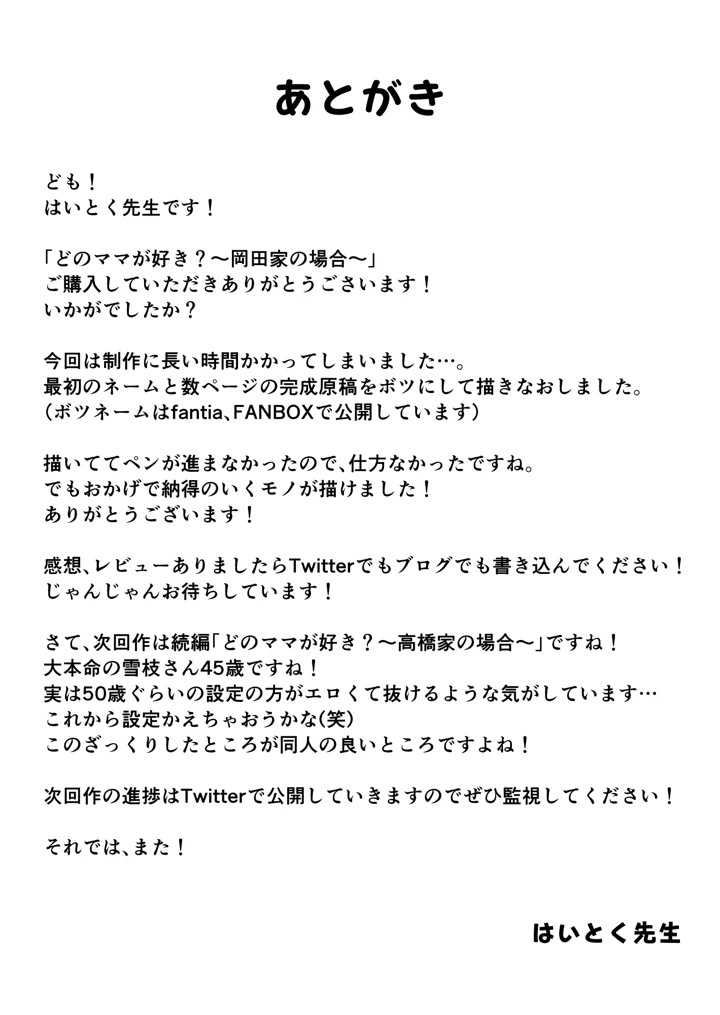 743ページ目