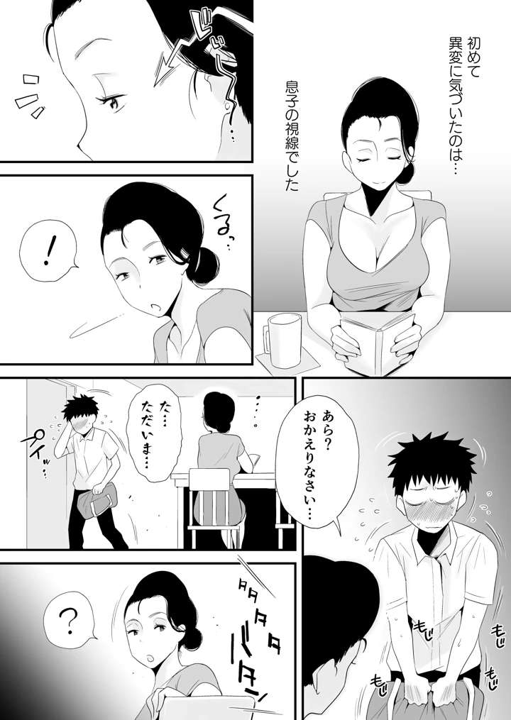 802ページ目