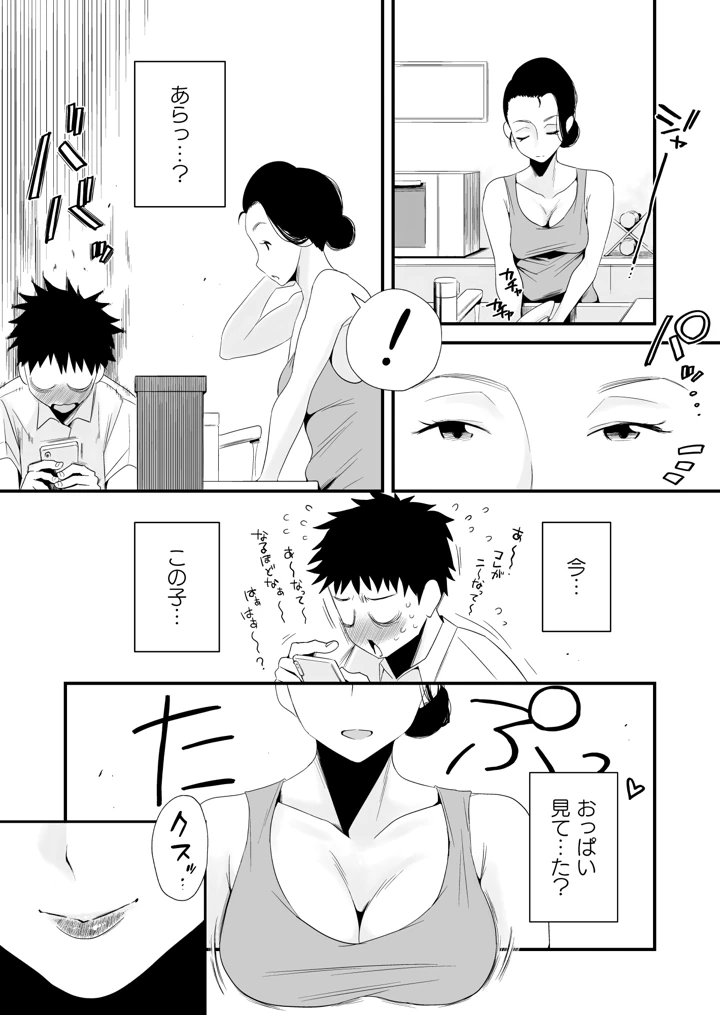 803ページ目