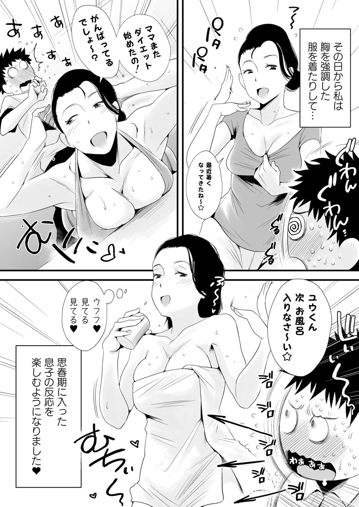804ページ目