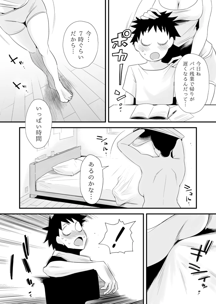 812ページ目