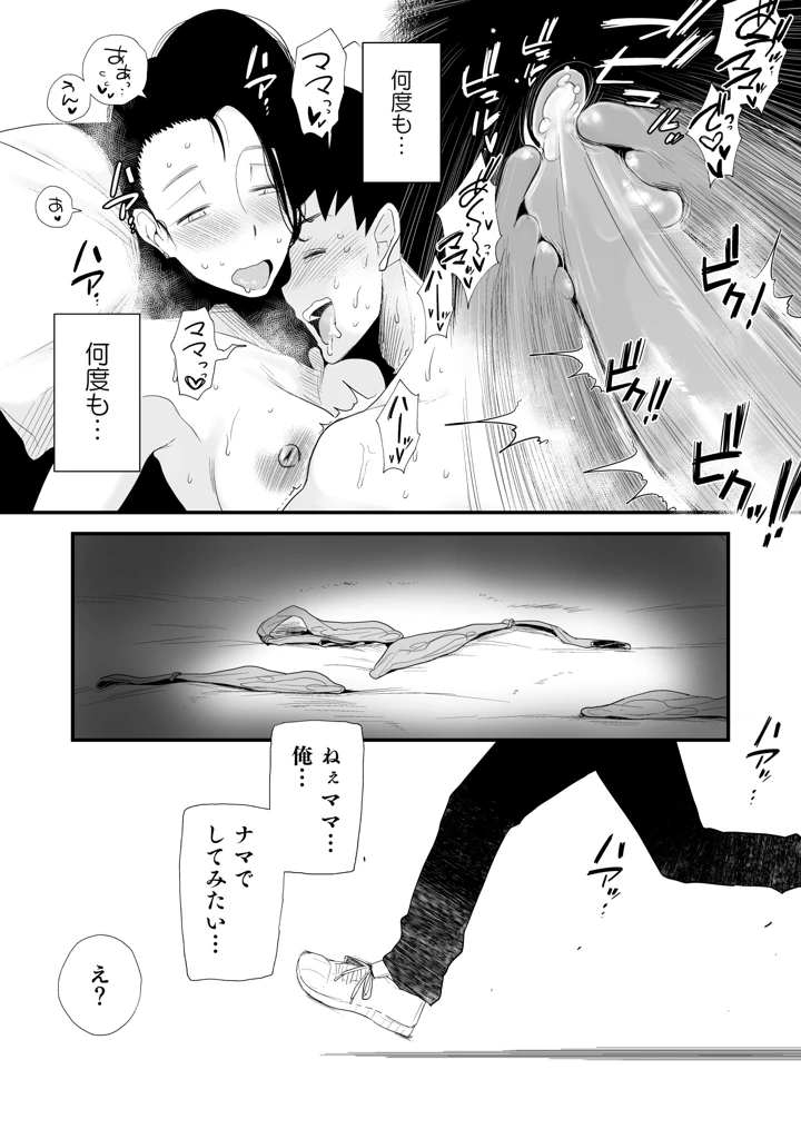 827ページ目