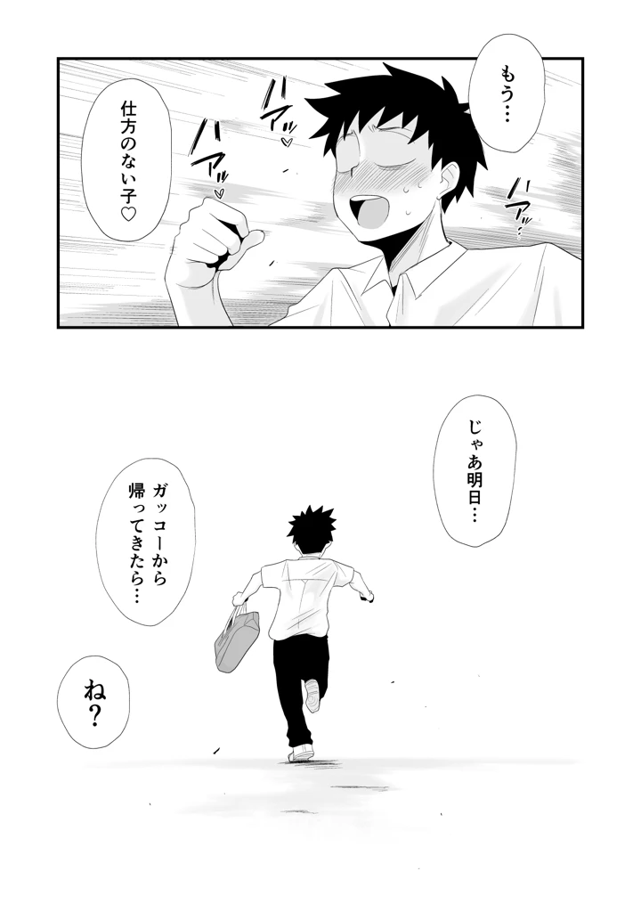 828ページ目