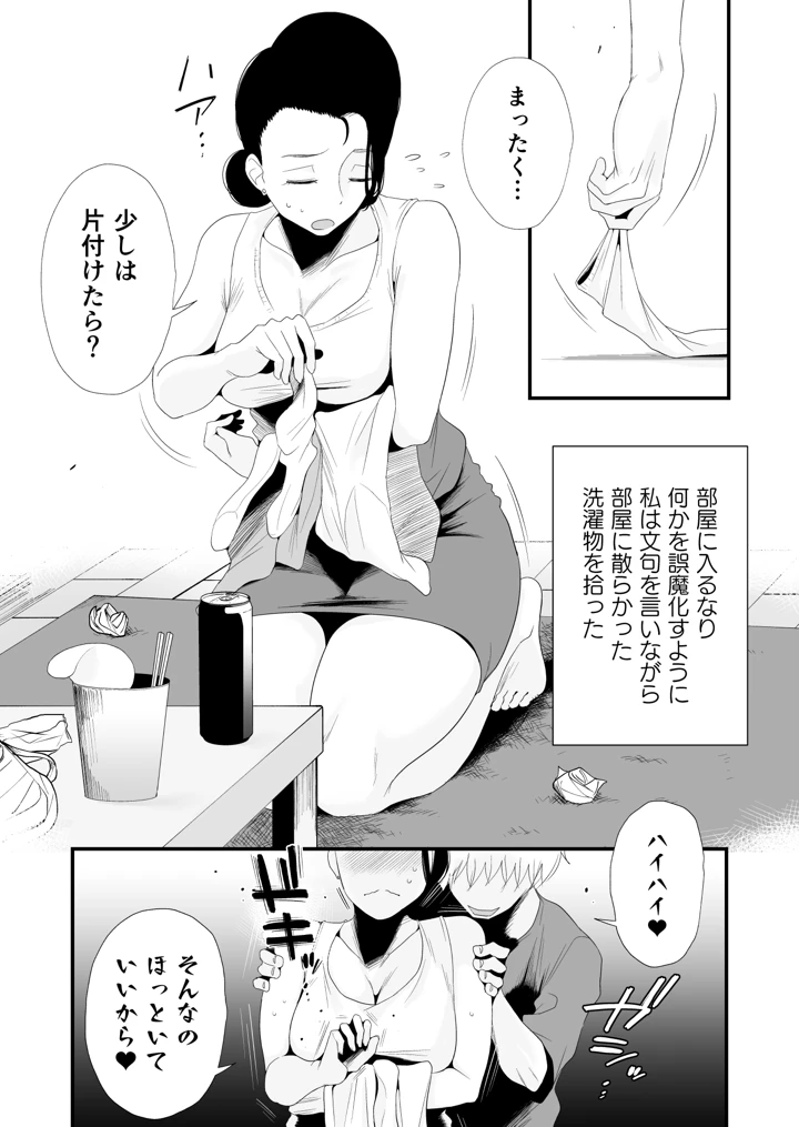 832ページ目
