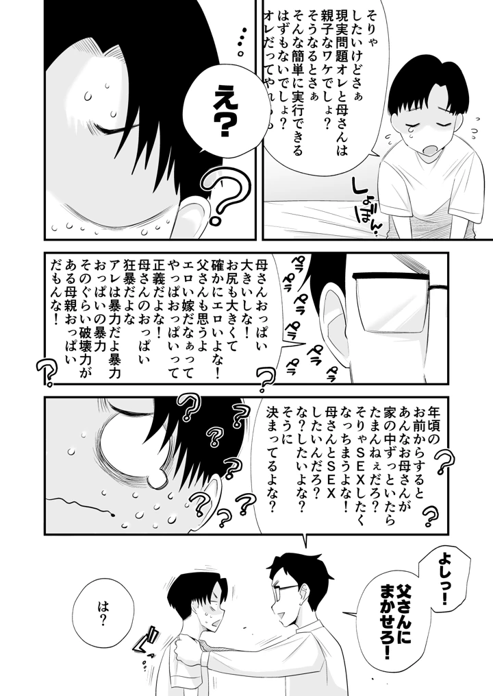 938ページ目