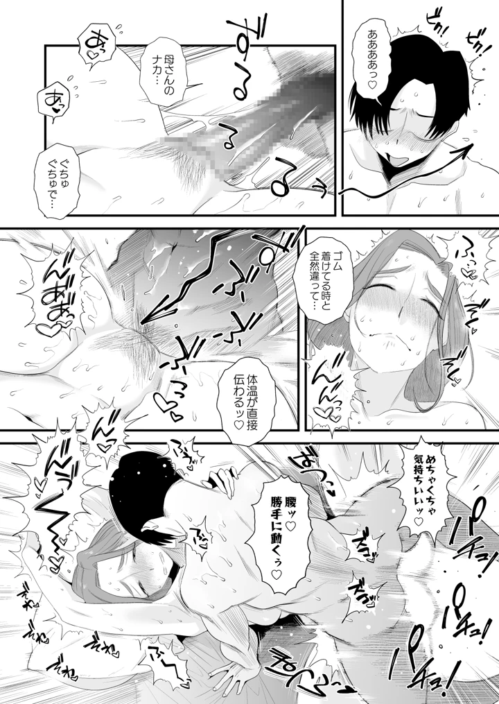 1066ページ目