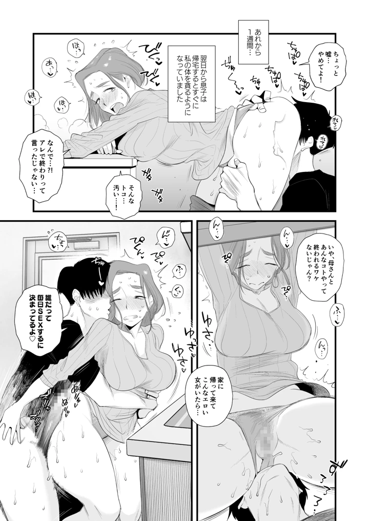 1082ページ目