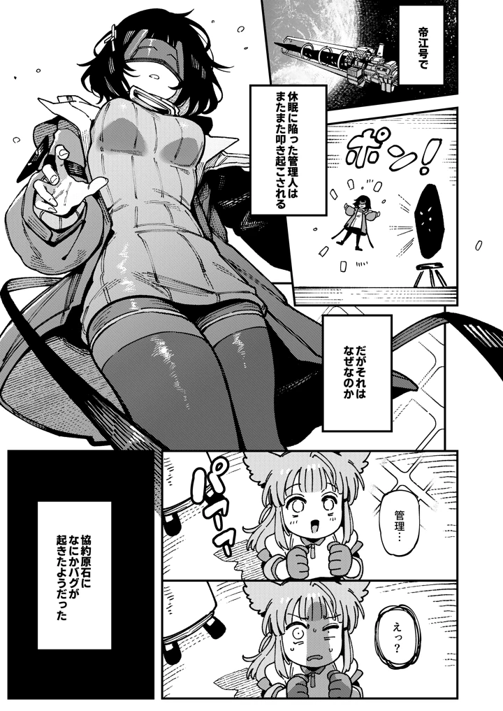 4ページ目