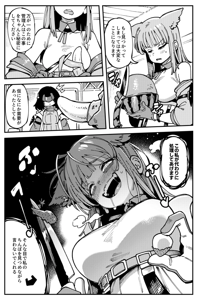 6ページ目