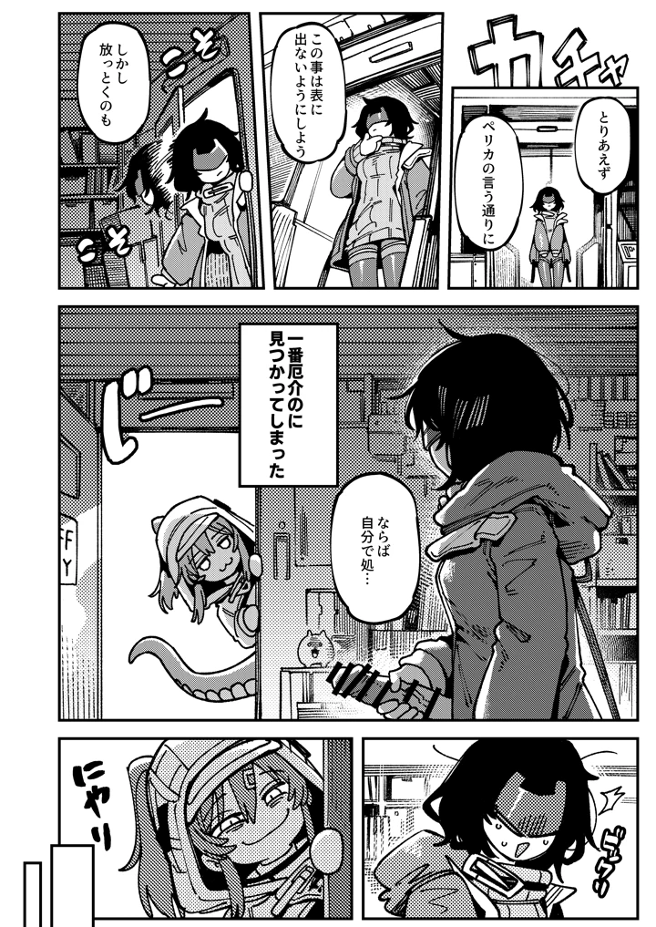 7ページ目