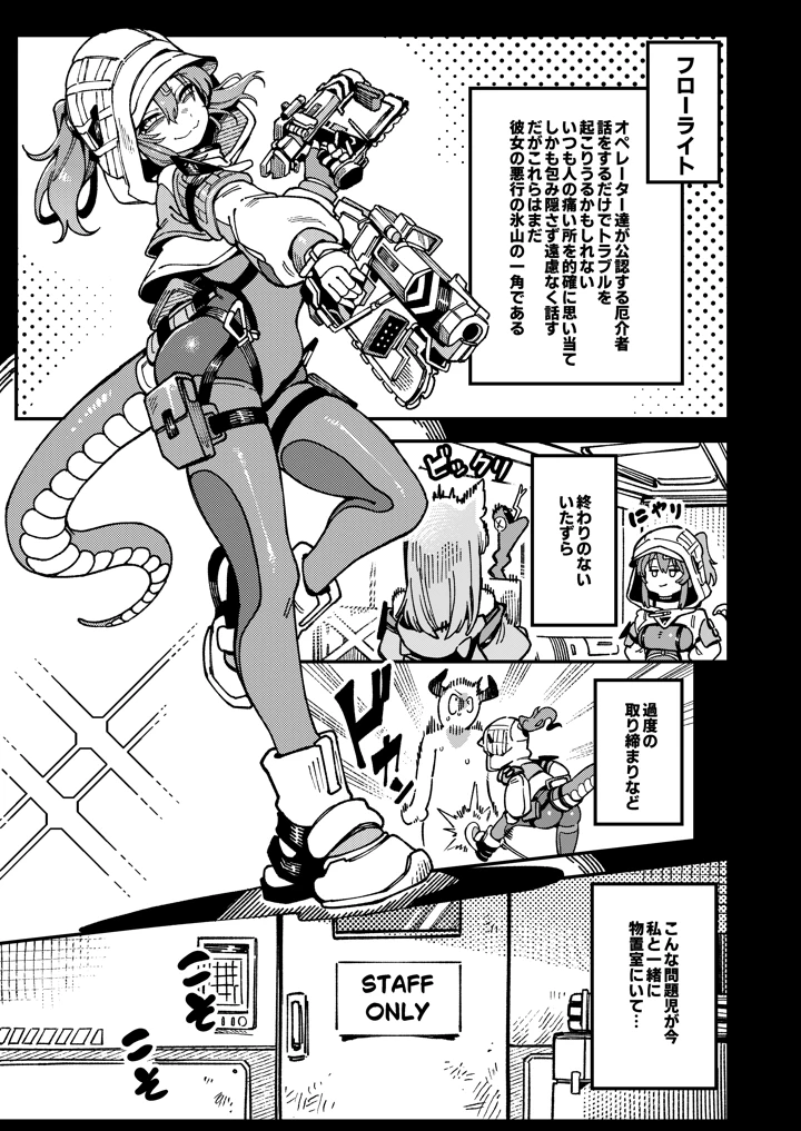 8ページ目