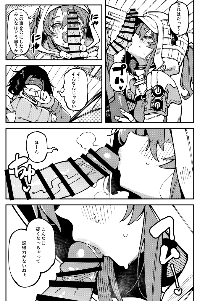 14ページ目