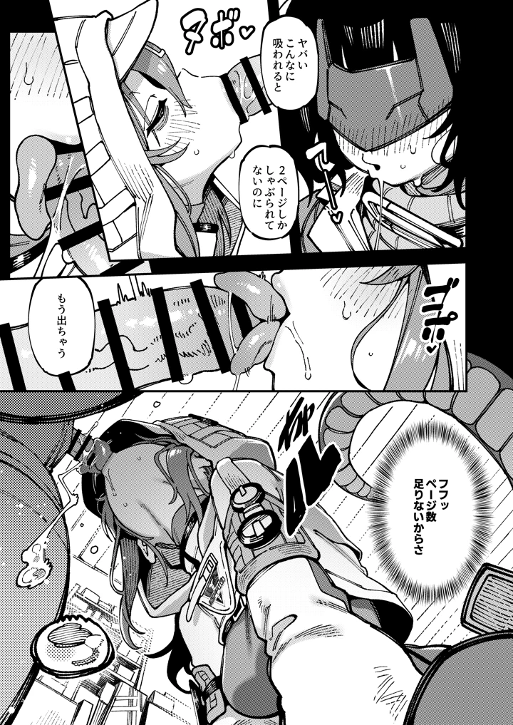 16ページ目