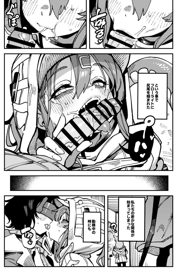 18ページ目
