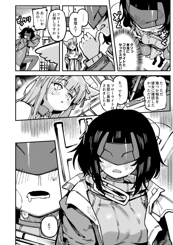 21ページ目
