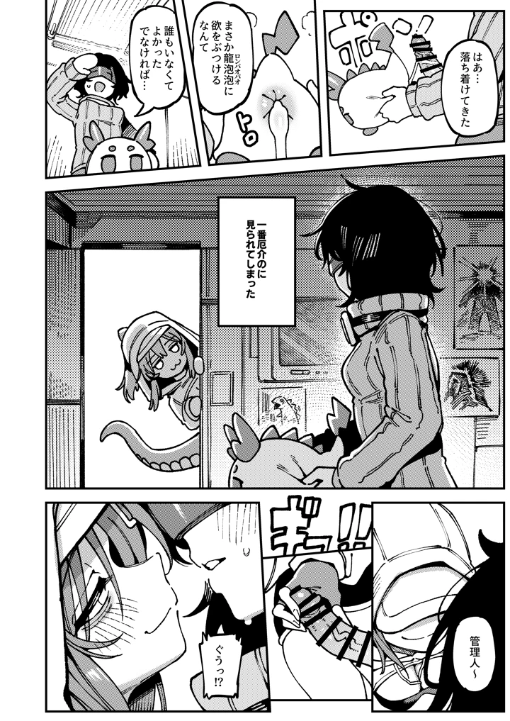 23ページ目