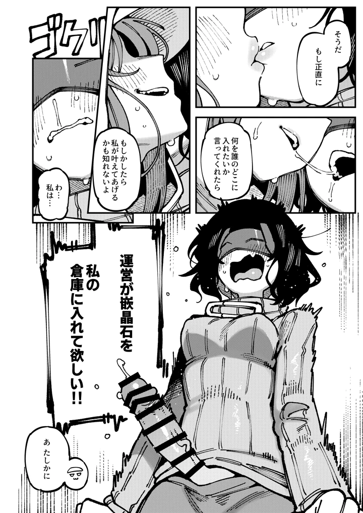 25ページ目