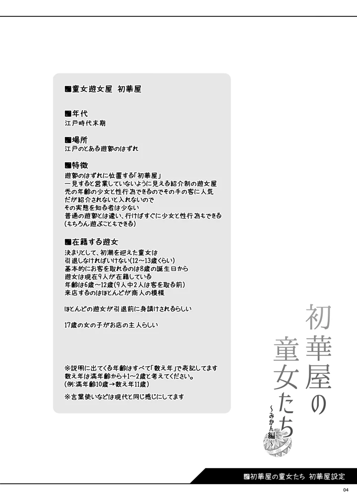 4ページ目