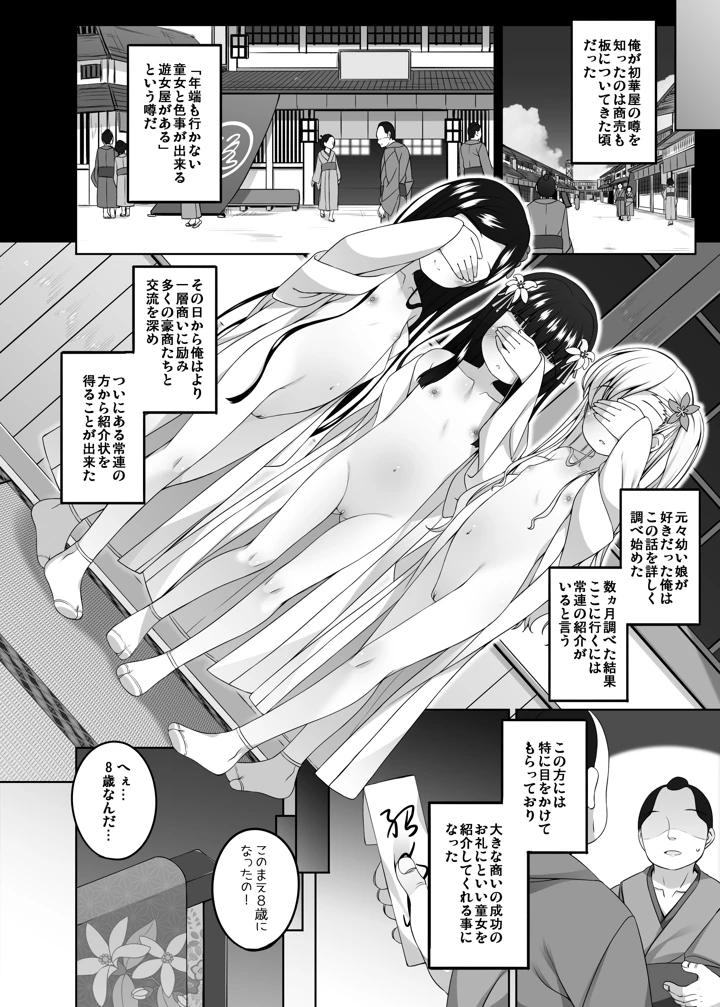 6ページ目