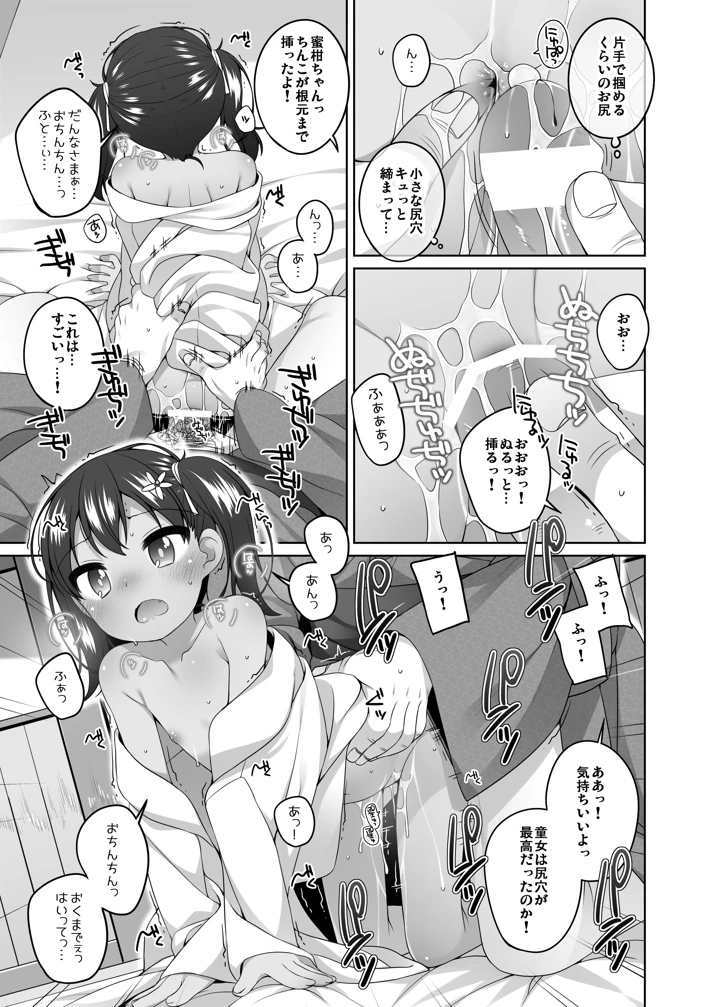 17ページ目