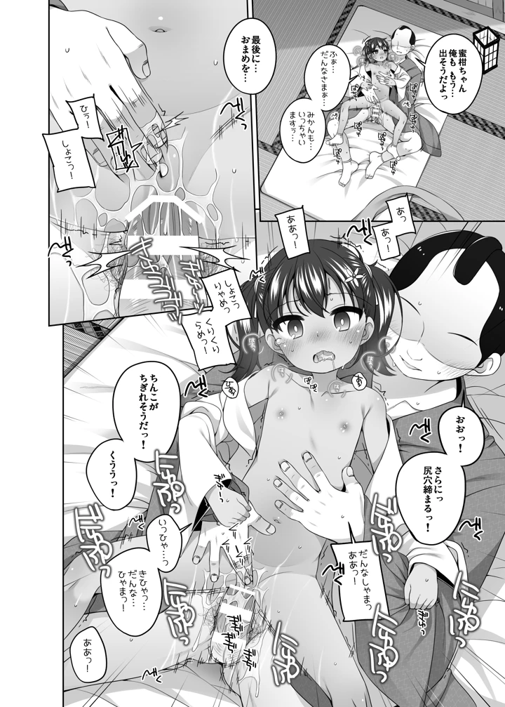 20ページ目
