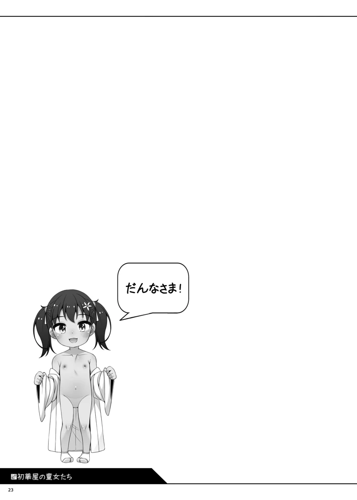 23ページ目