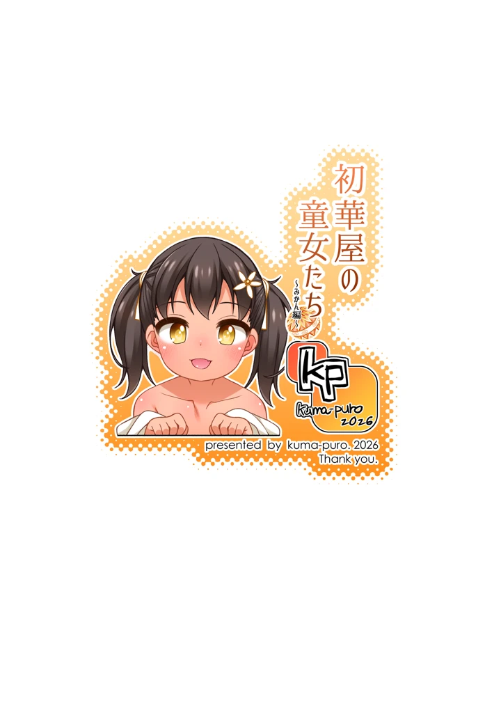 28ページ目